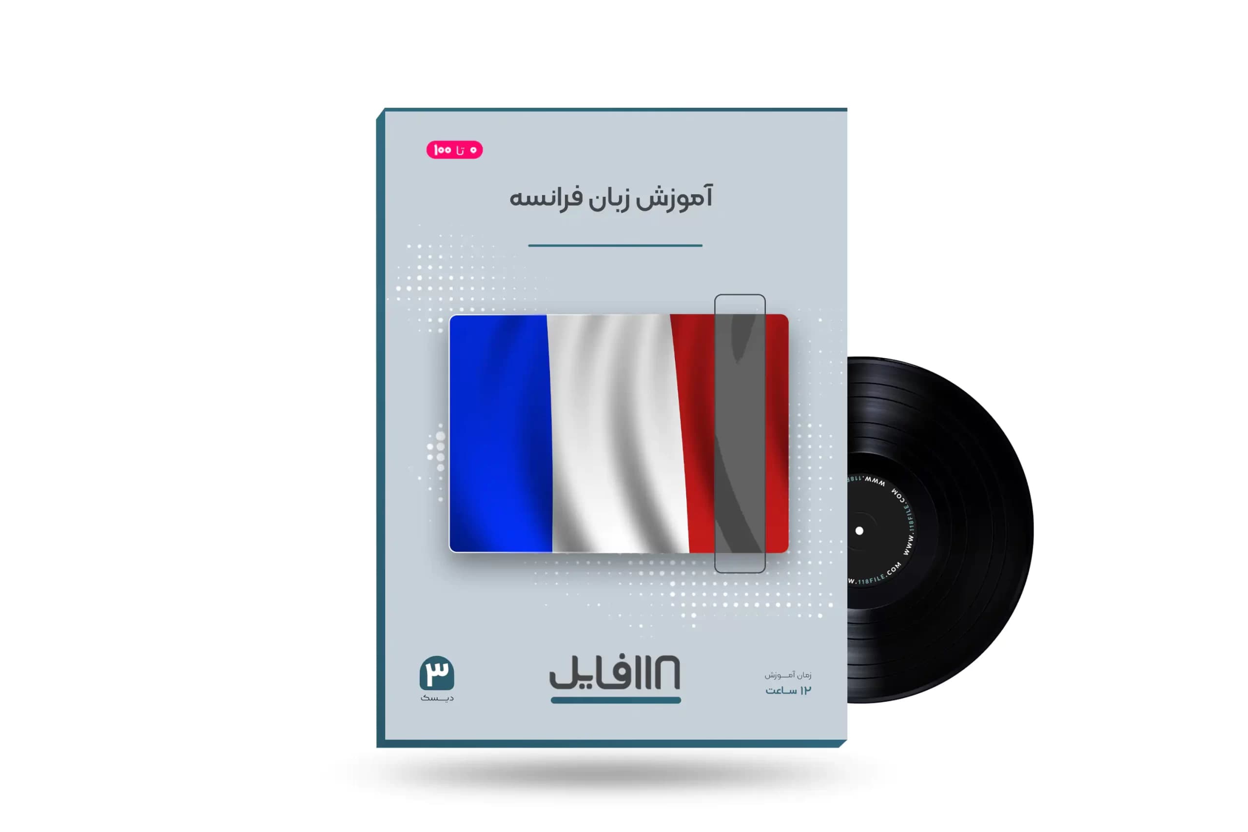 آموزش زبان فرانسه