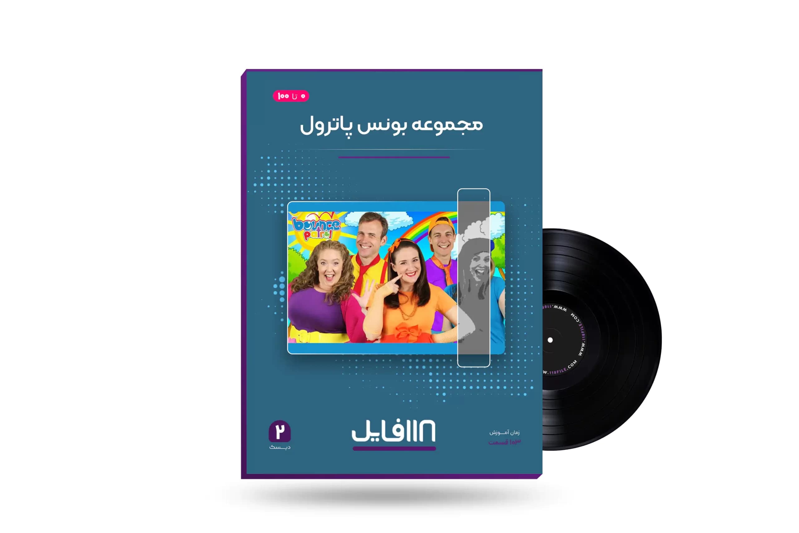 مجموعه بونس پاترول — تصویر ۵