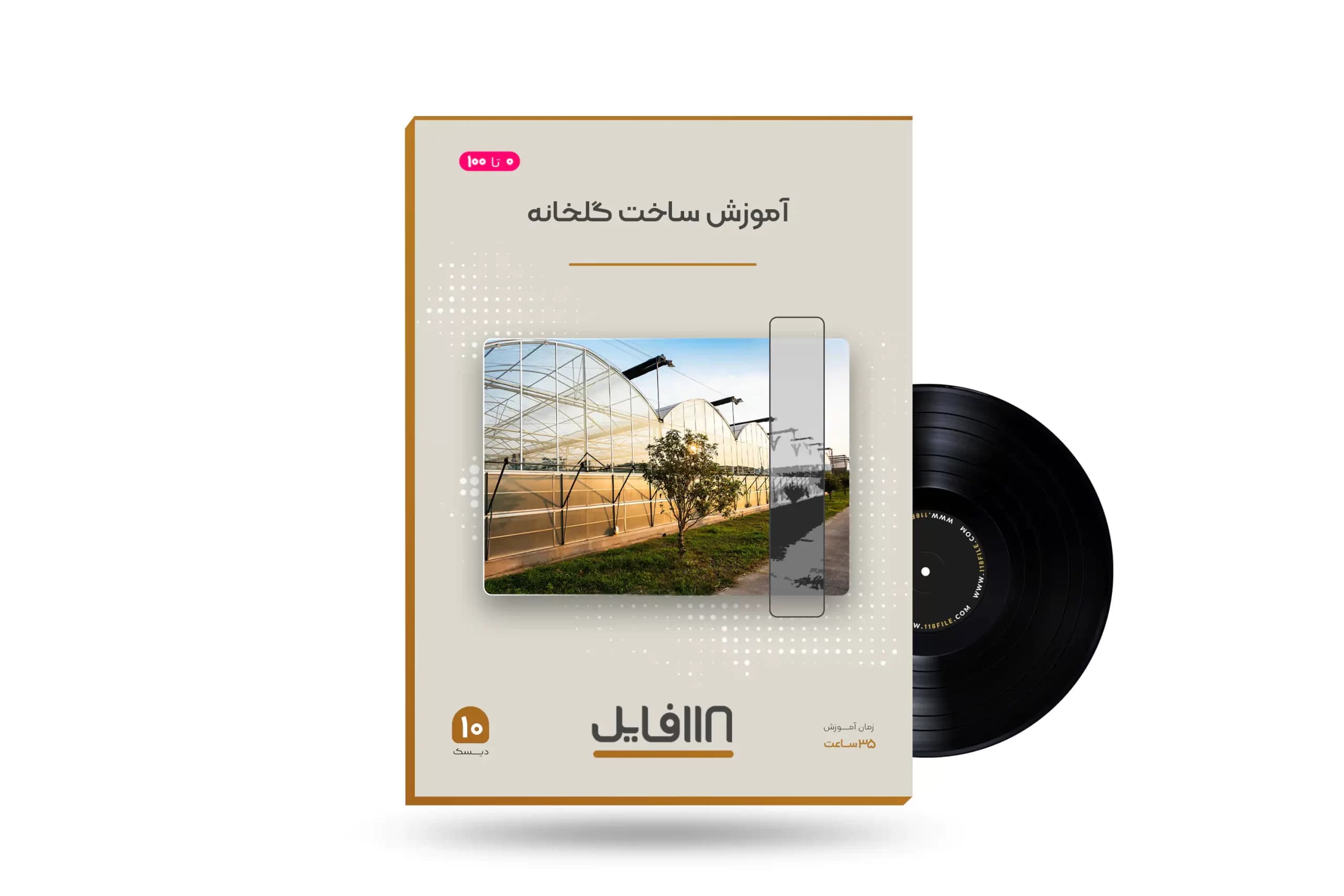 دوره ساخت گلخانه | صفر تا صد + خانگی و صنعتی