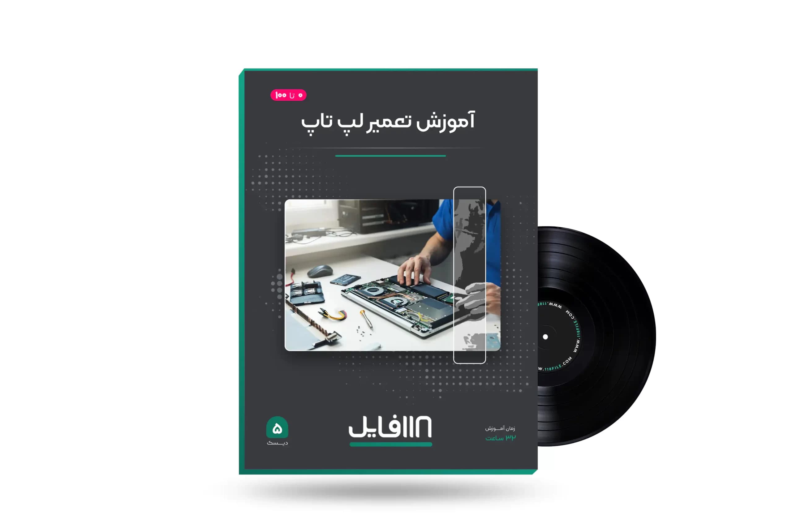 دوره آموزش تخصصی تعمیرات لپ تاپ (لب تاب)+آنلاین+مدرک معتبر — تصویر ۵