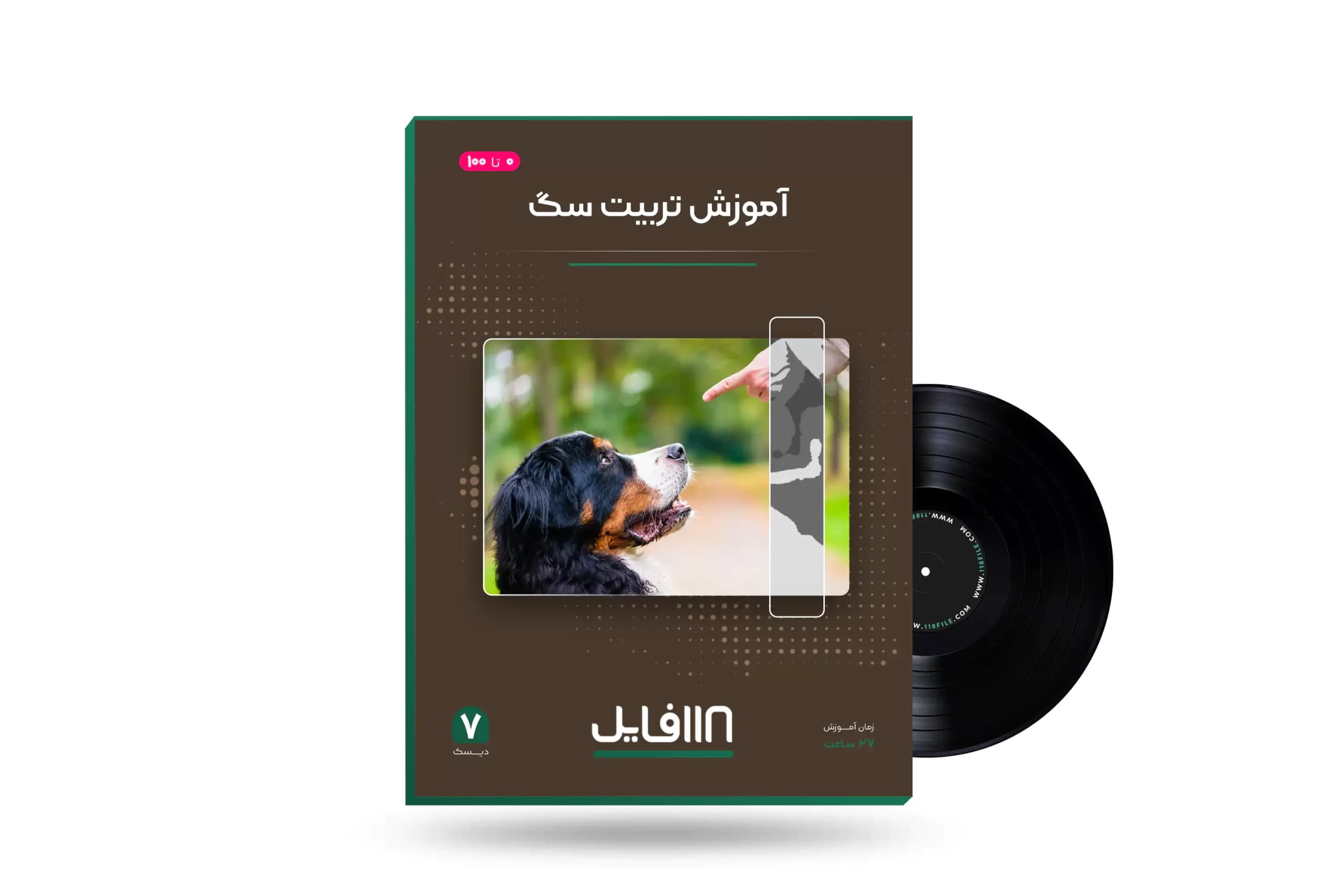 دوره آموزش تربیت سگ از پایه تا پیشرفته+ مدرک بین المللی — تصویر ۵