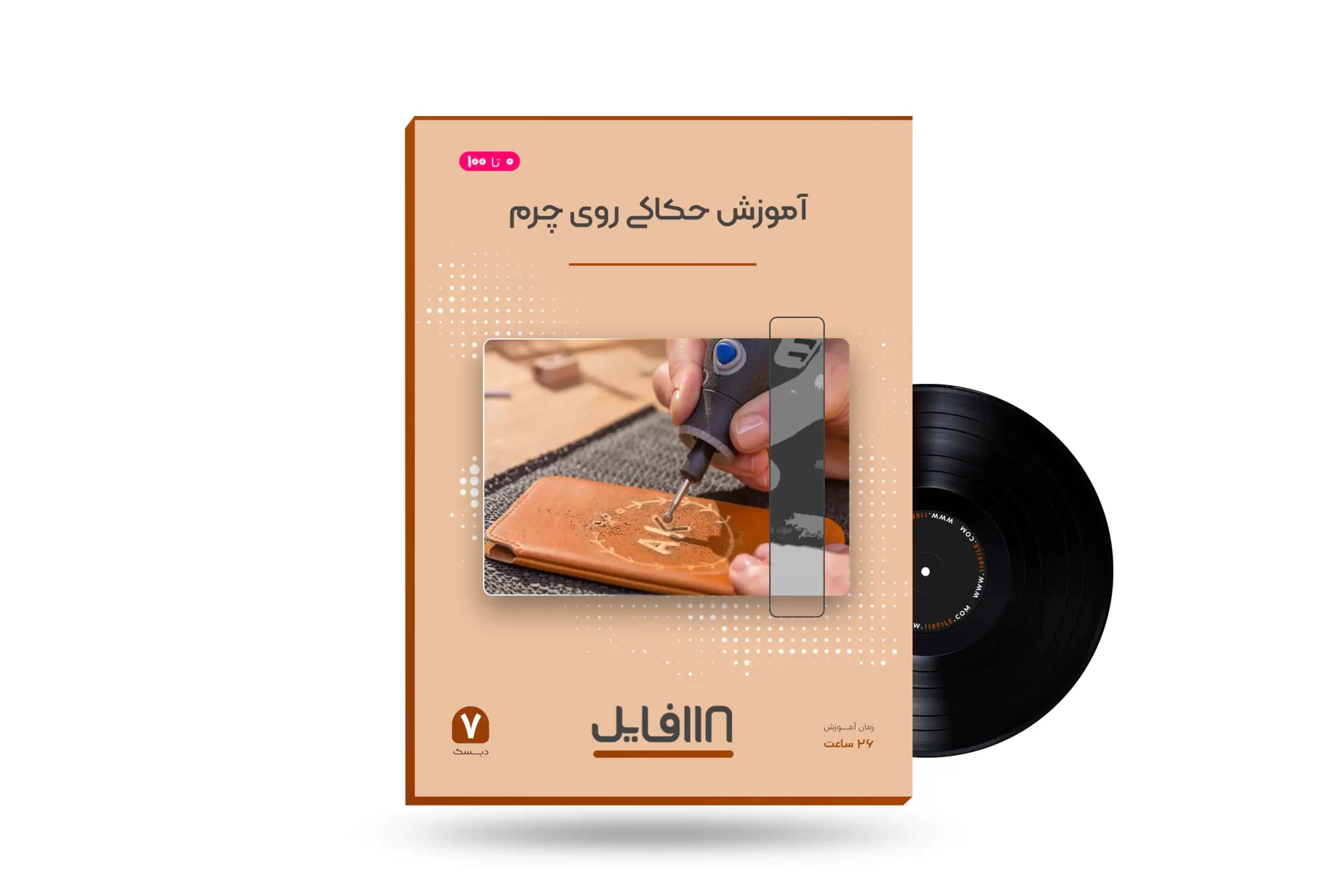 آموزش حکاکی روی چرم — تصویر ۵