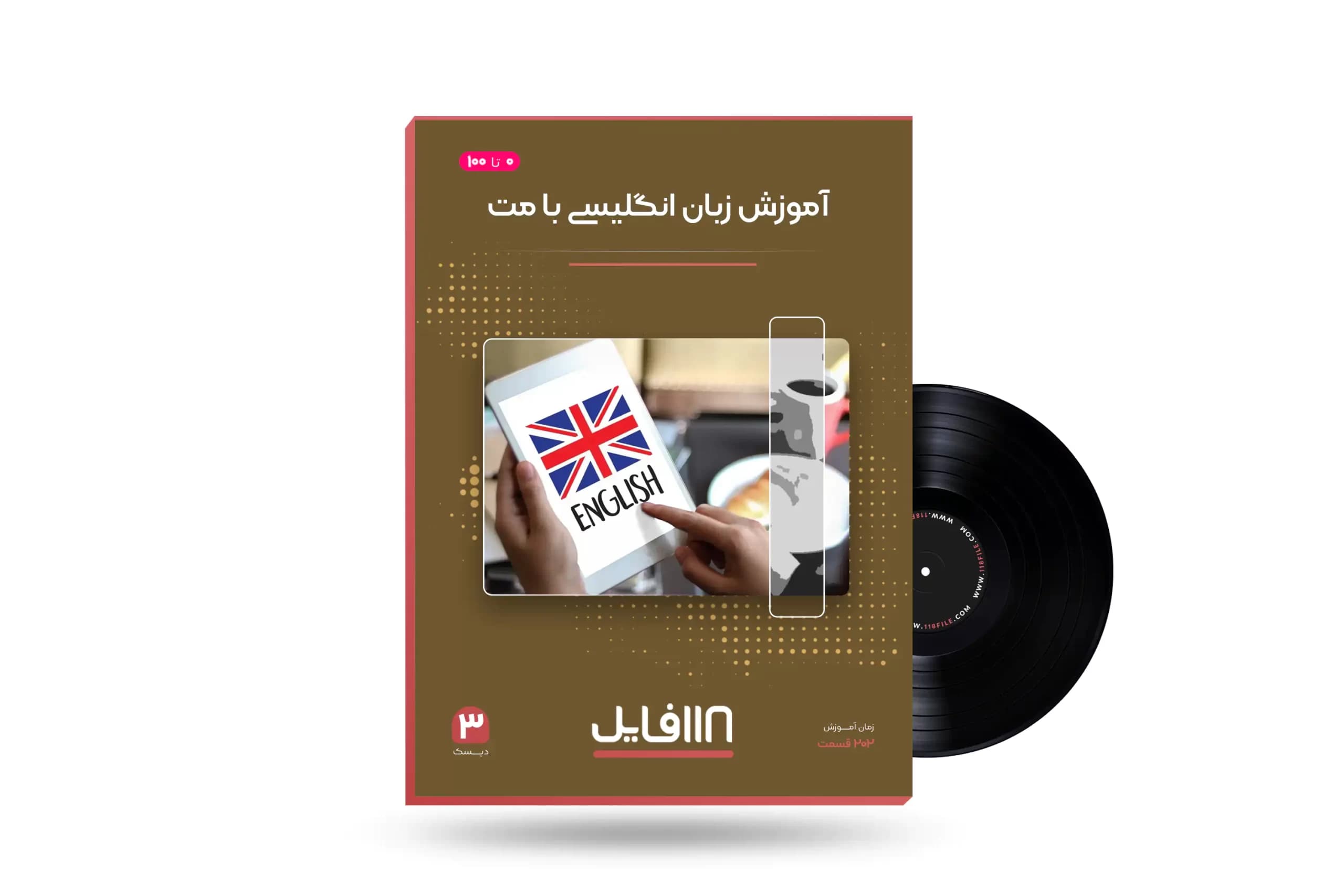 آموزش زبان انگلیسی با مت — تصویر ۵