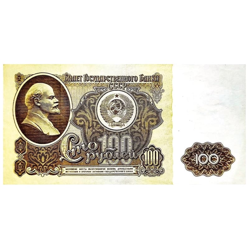 اسکناس 100 روبل شوروی 1961 — تصویر ۵