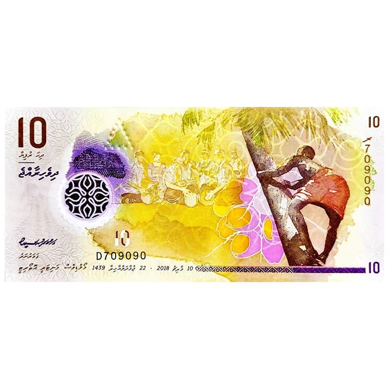 اسکناس 10 روفیه مالدیو 2018