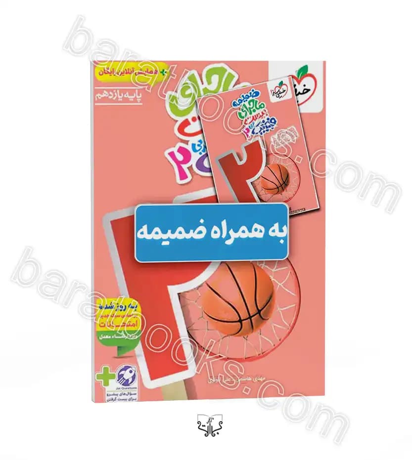 ماجرای بیست فیزیک یازدهم رشته تجربی | خیلی سبز | خرید کتاب — تصویر ۲