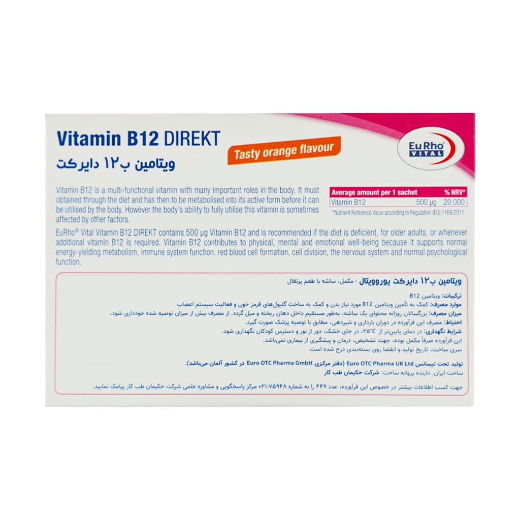ساشه ویتامین B12 دایرکت یوروویتال 30 عدد — تصویر ۷