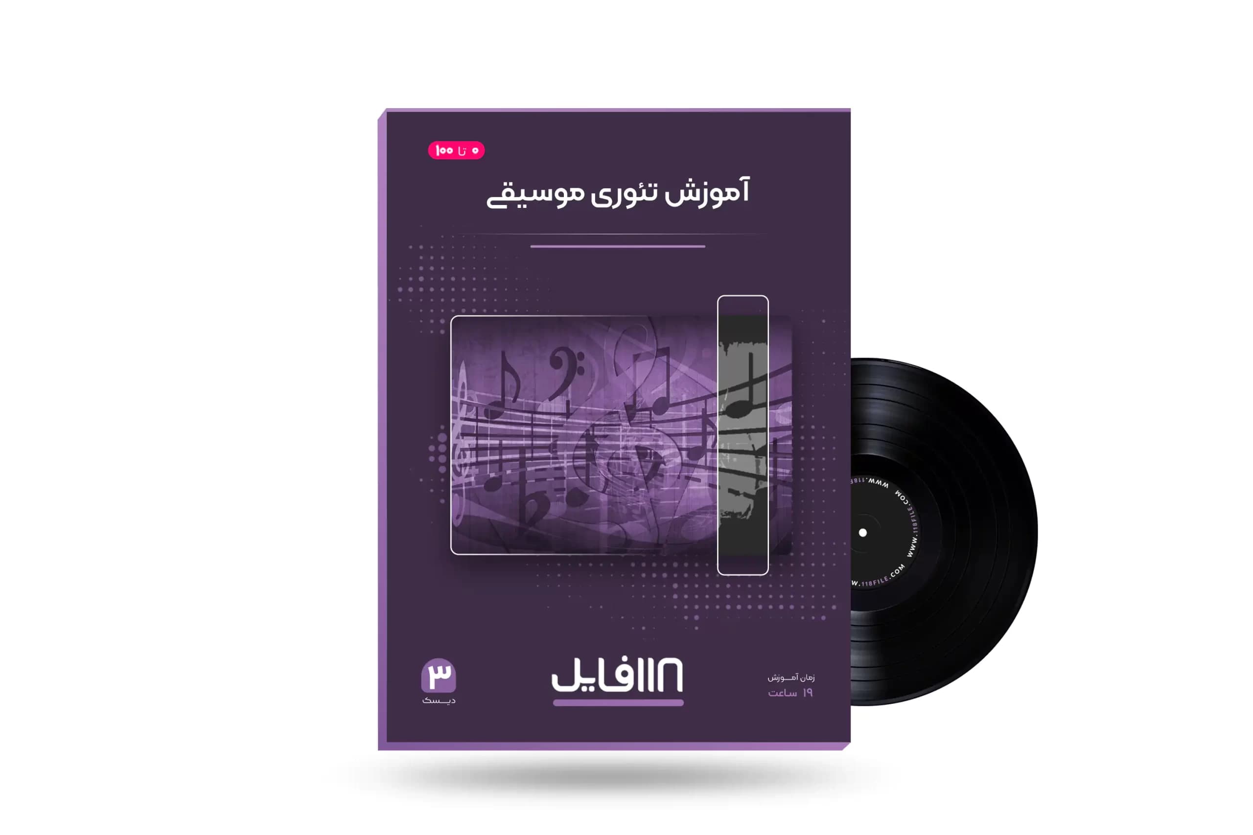 پکیج آموزش صفر تا صد تئوری و هارمونی موسیقی|آنلاین با ارائه مدرک معتبر| — تصویر ۵