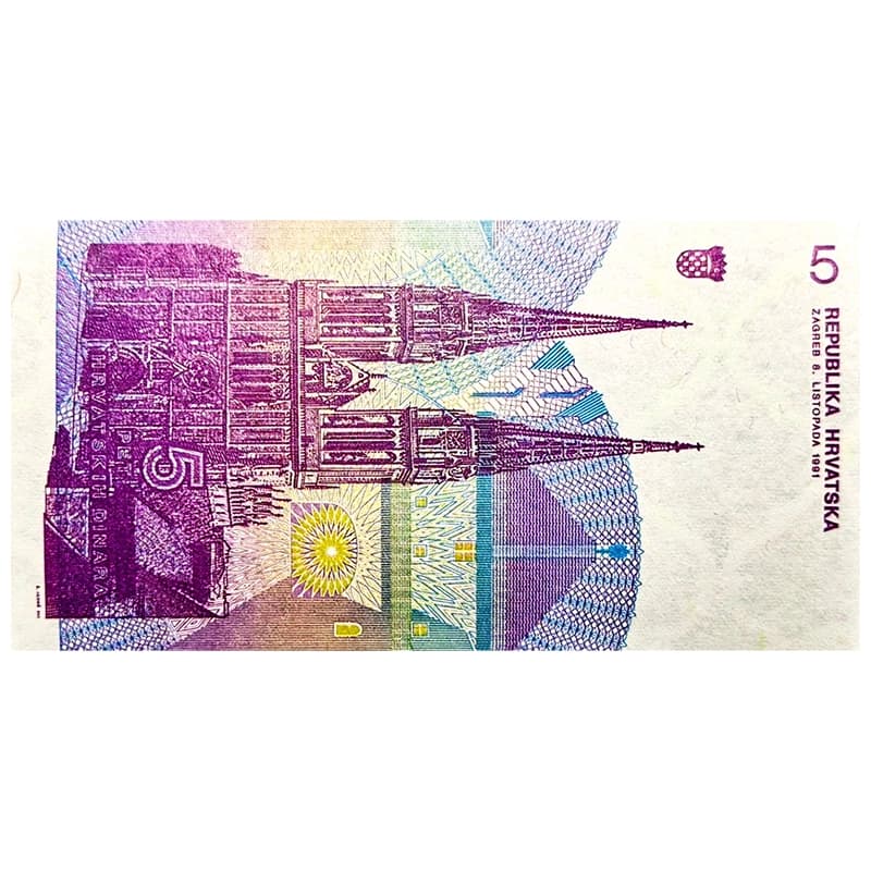 اسکناس 5 دینارا کرواسی 1991 — تصویر ۲