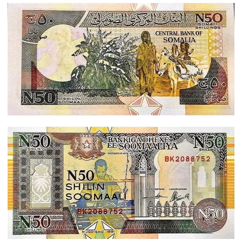 اسکناس 50 شیلینگ سومالی 1990 — تصویر ۲