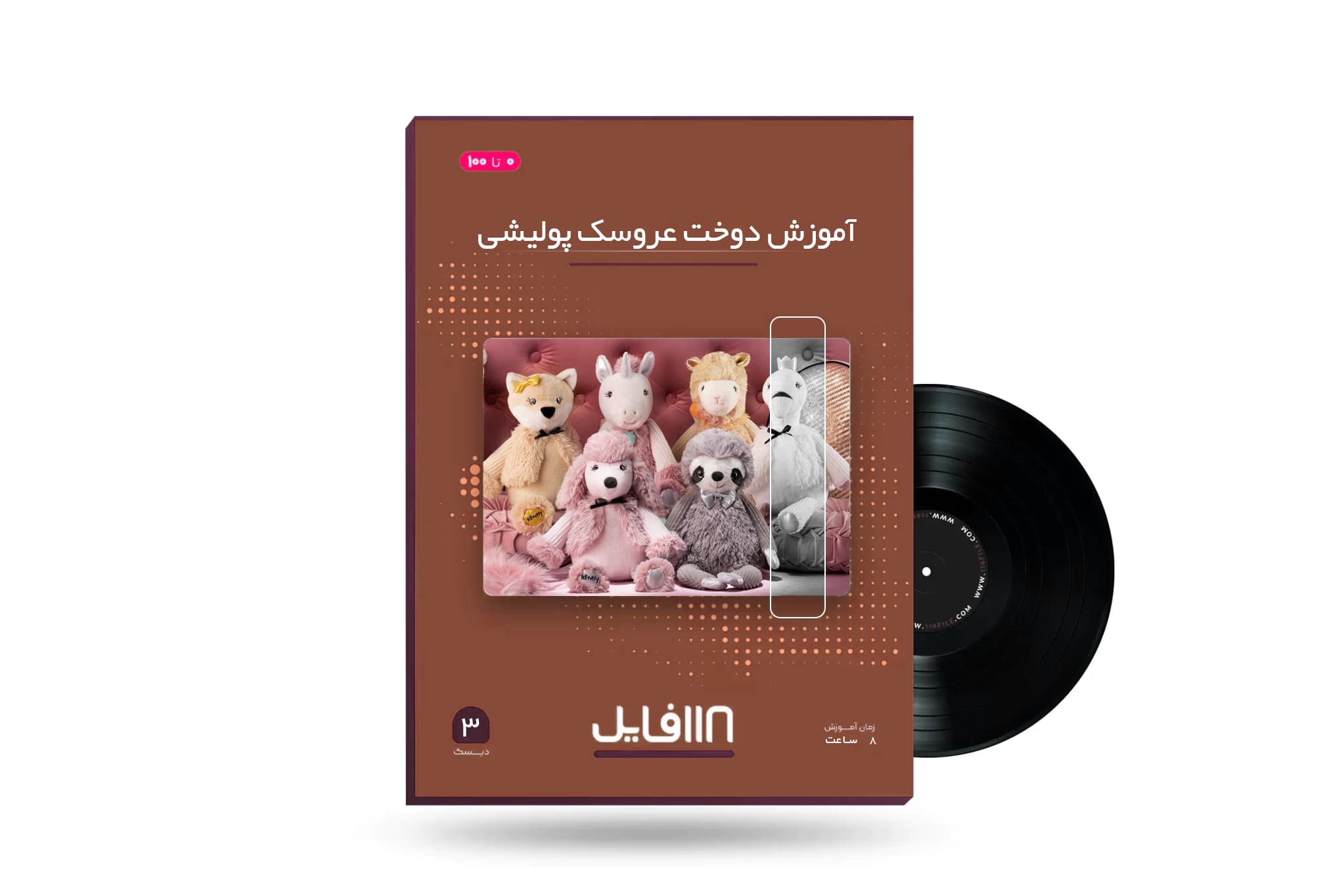 آموزش دوخت عروسک پولیشی — تصویر ۵
