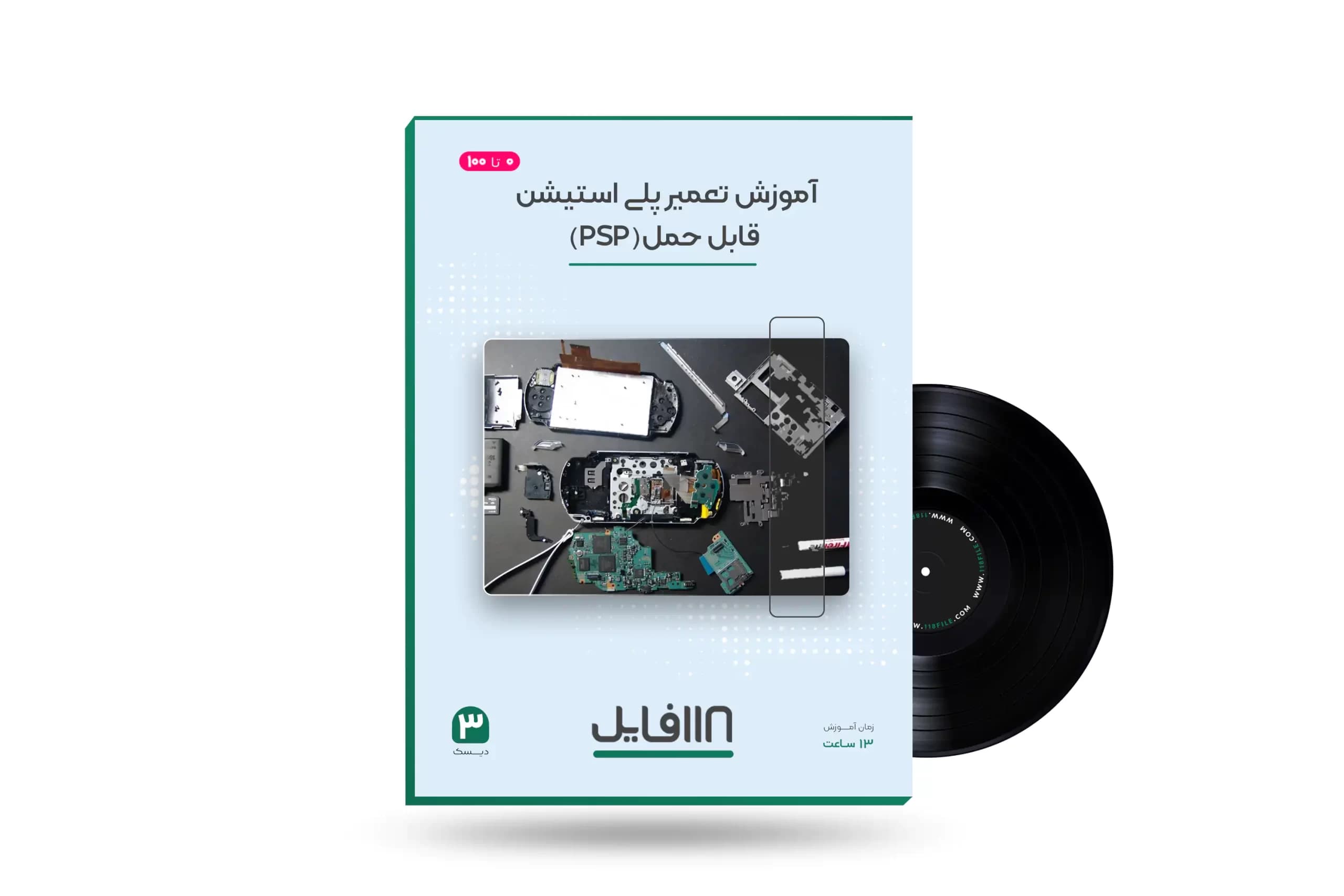 آموزش تعمیر پلی استیشن قابل حمل(psp) — تصویر ۵