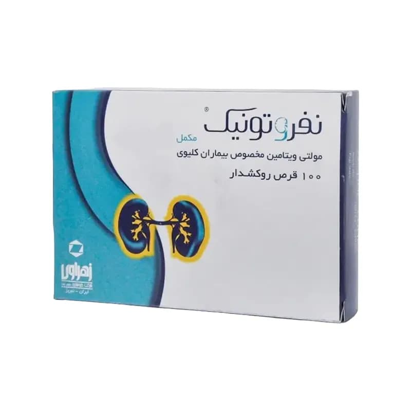 قرص مولتی ویتامین نفروتونیک زهراوی 100 عدد