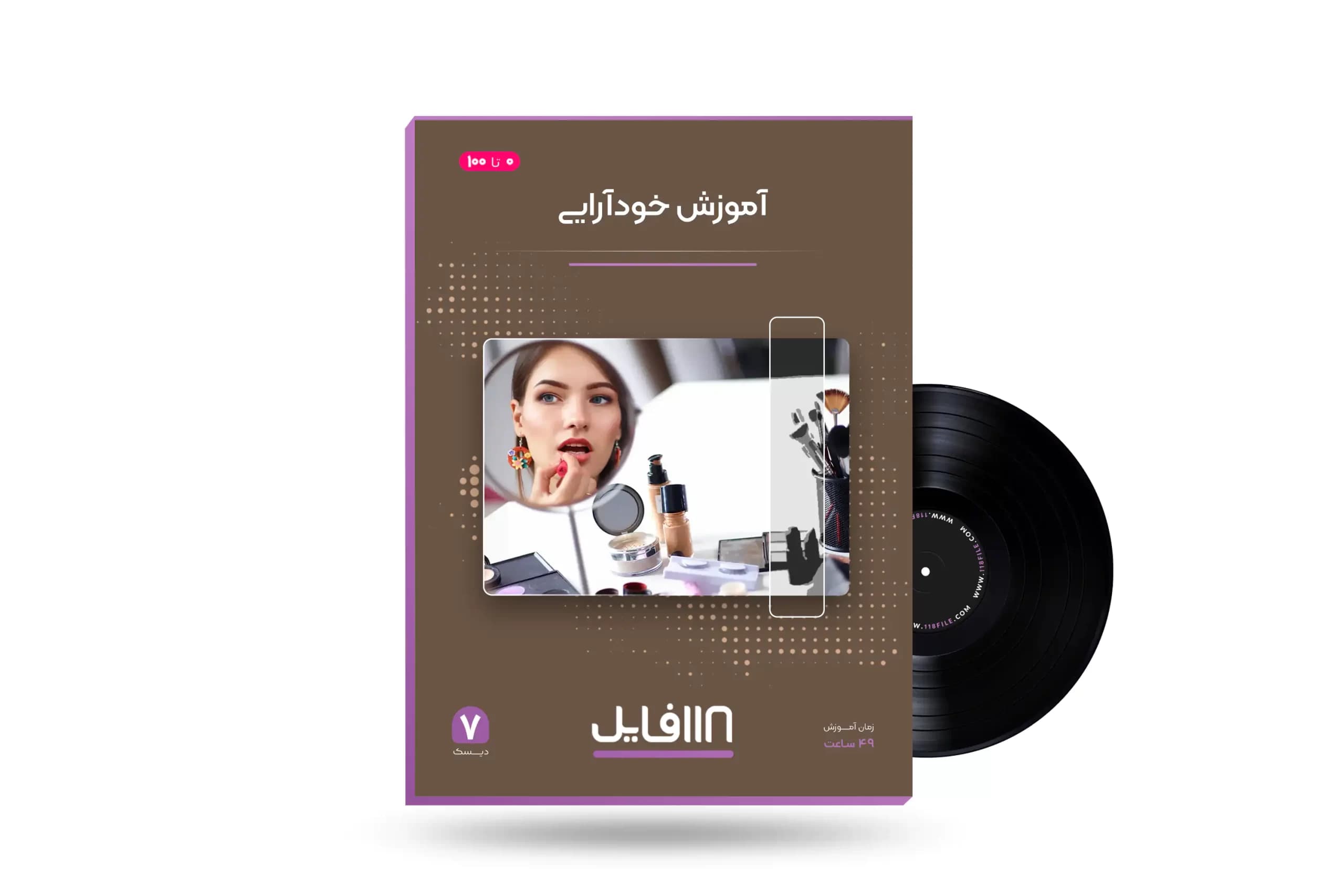 آموزش خودآرایی و میکاپ تخصصی|صفر تا صد|+اعطای مدرک