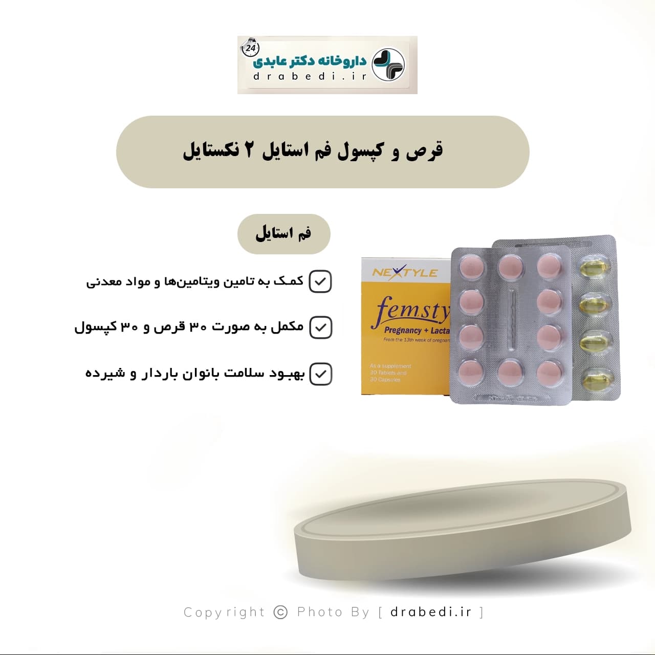 قرص و کپسول فم استایل 2 نکستایل 60 عدد — تصویر ۸