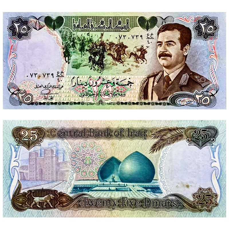 اسکناس 25 دینار عراق 1986 — تصویر ۳