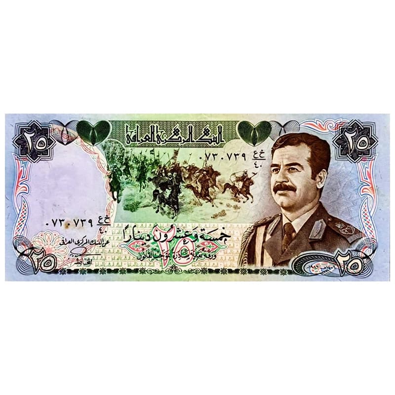 اسکناس 25 دینار عراق 1986