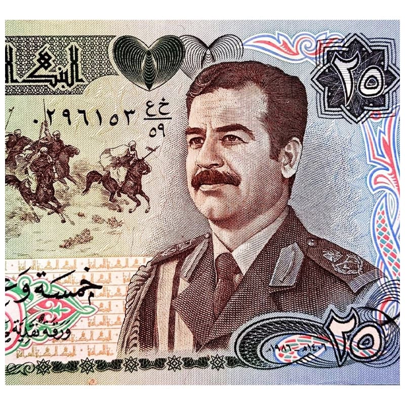 اسکناس 25 دینار عراق 1986 — تصویر ۴