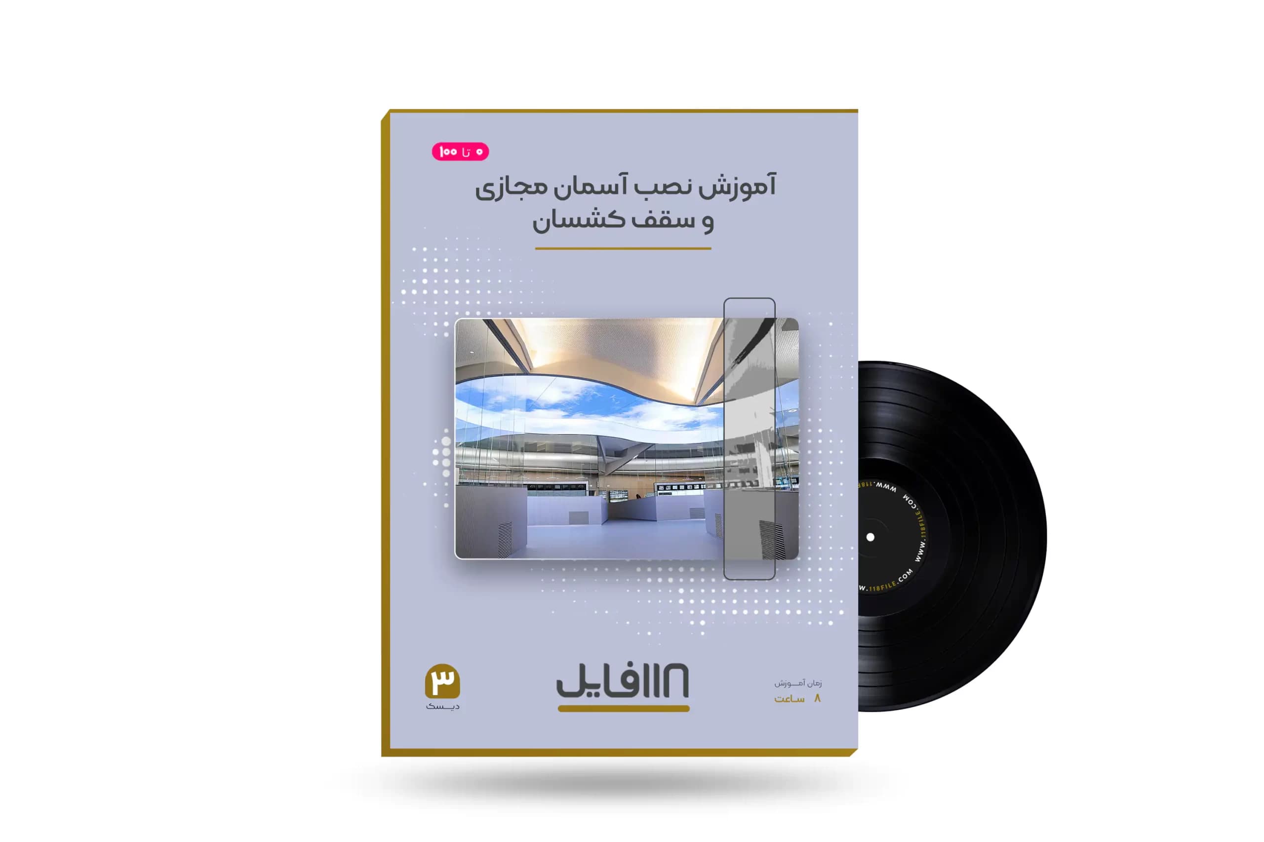 آموزش نصب آسمان مجازی و سقف کشسان