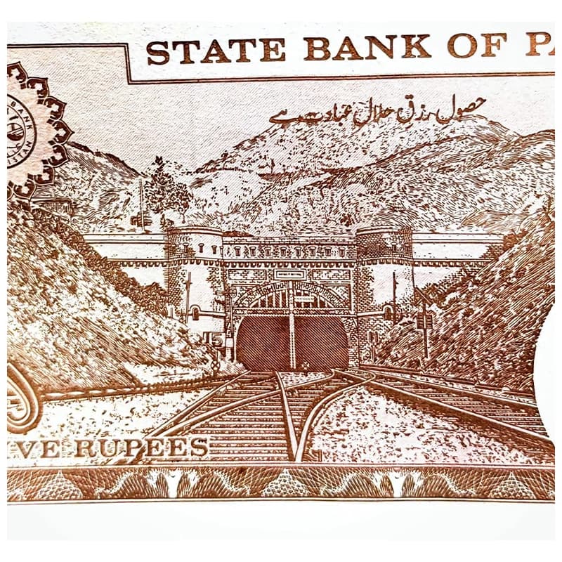 اسکناس 5 روپیه پاکستان 1978 — تصویر ۵