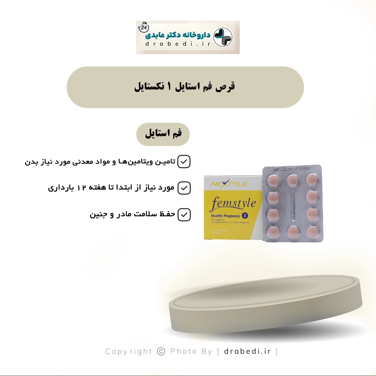 قرص فم استایل 1 نکستایل 30 عدد — تصویر ۸