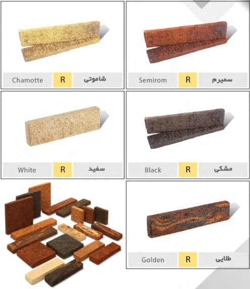 آجر رستیک سهند مدل پلاک کد R8 — تصویر ۲