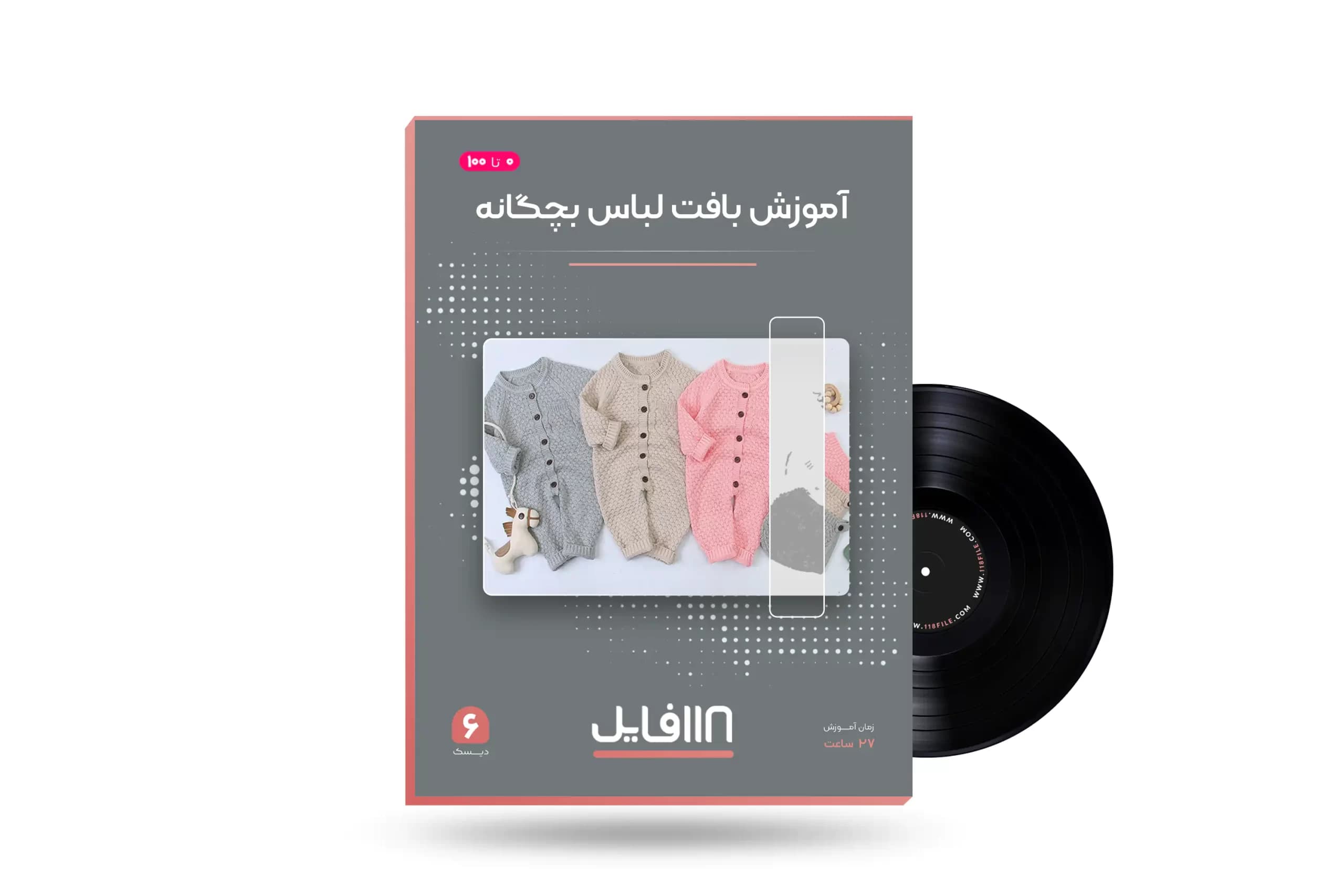 آموزش بافت لباس بچگانه — تصویر ۵