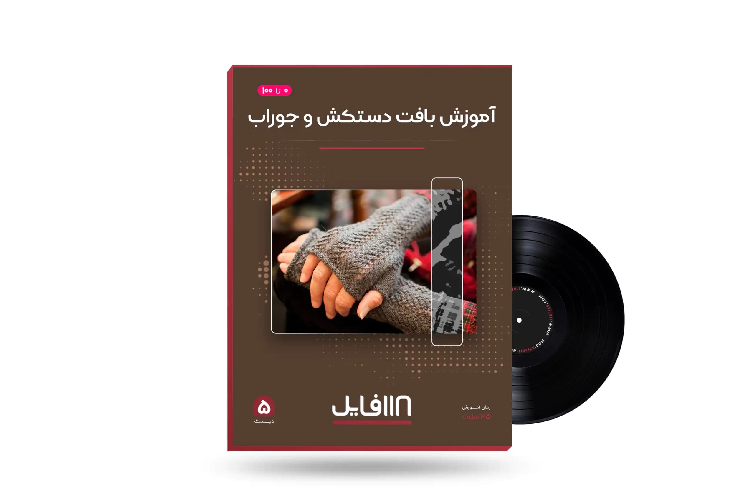دوره آموزش بافت دستکش و جوراب (بافتنی با میل و قلاب) — تصویر ۶