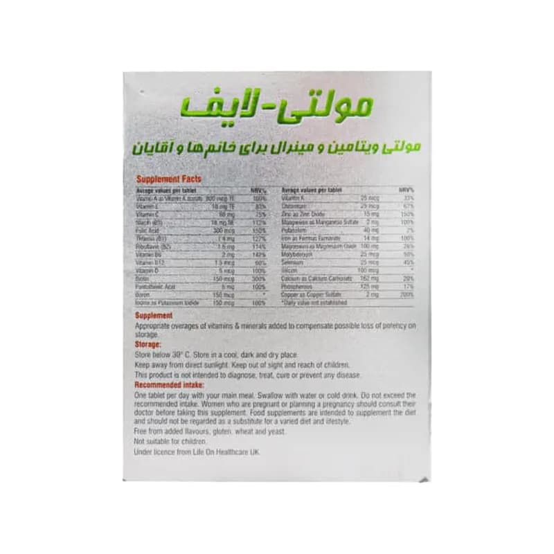 قرص مولتی لایف لایف آن 30 عدد — تصویر ۳