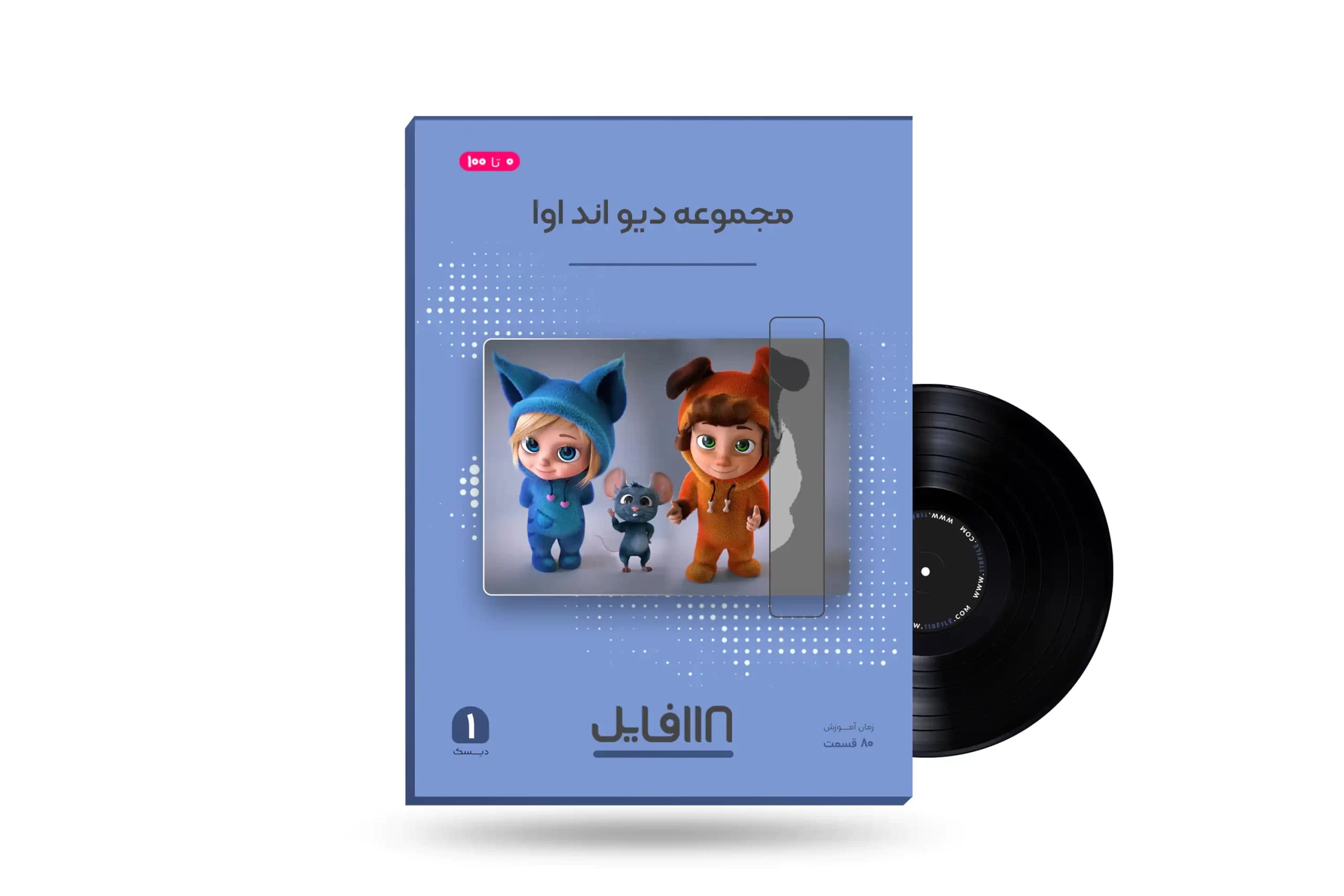 مجموعه دیو اند اوا
