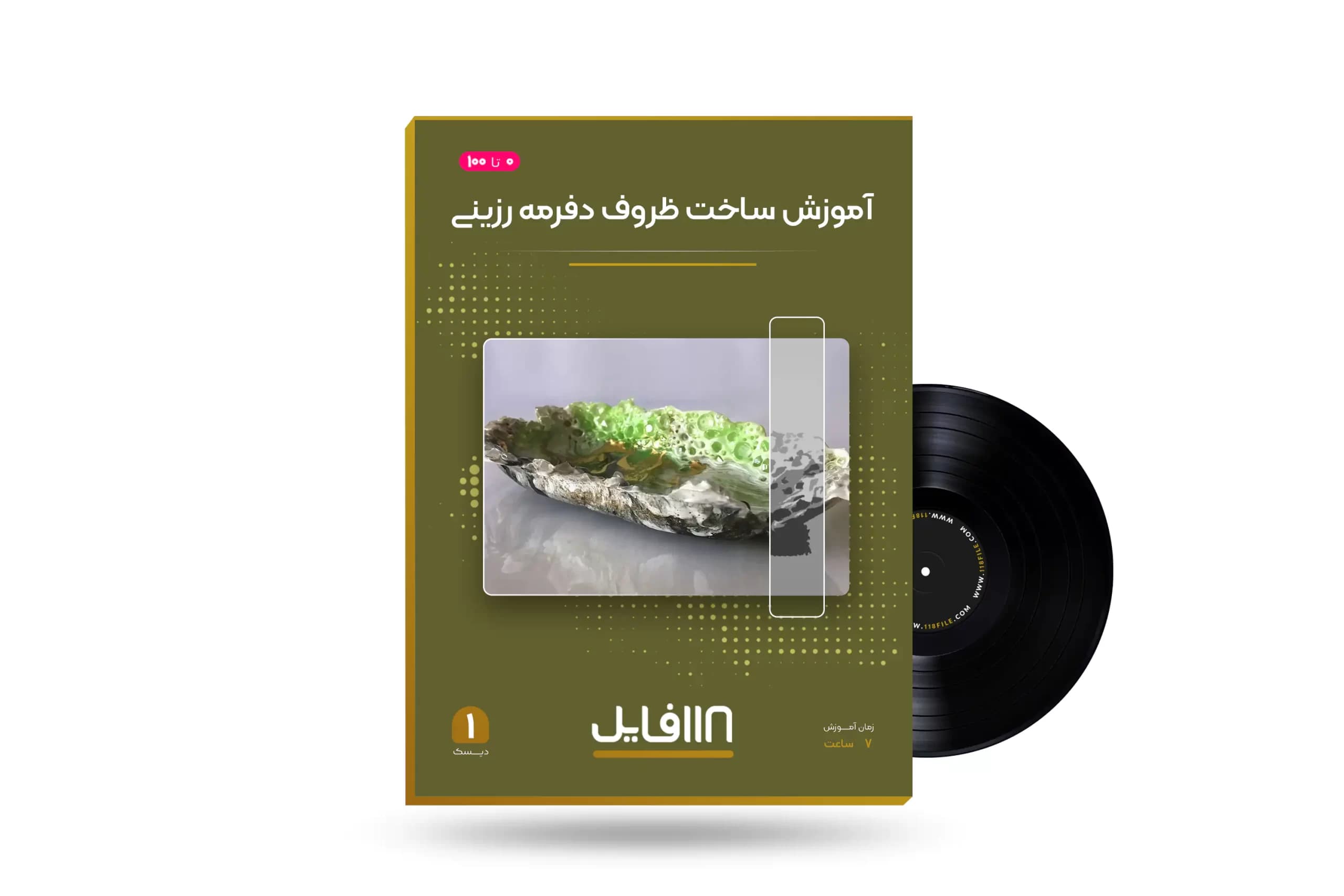 آموزش ساخت ظروف دفرمه رزینی