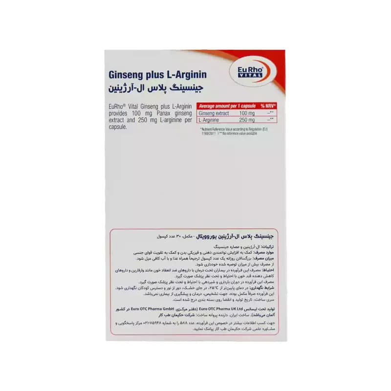 کپسول جینسینگ پلاس ال آرژینین یوروویتال 30 عدد — تصویر ۲
