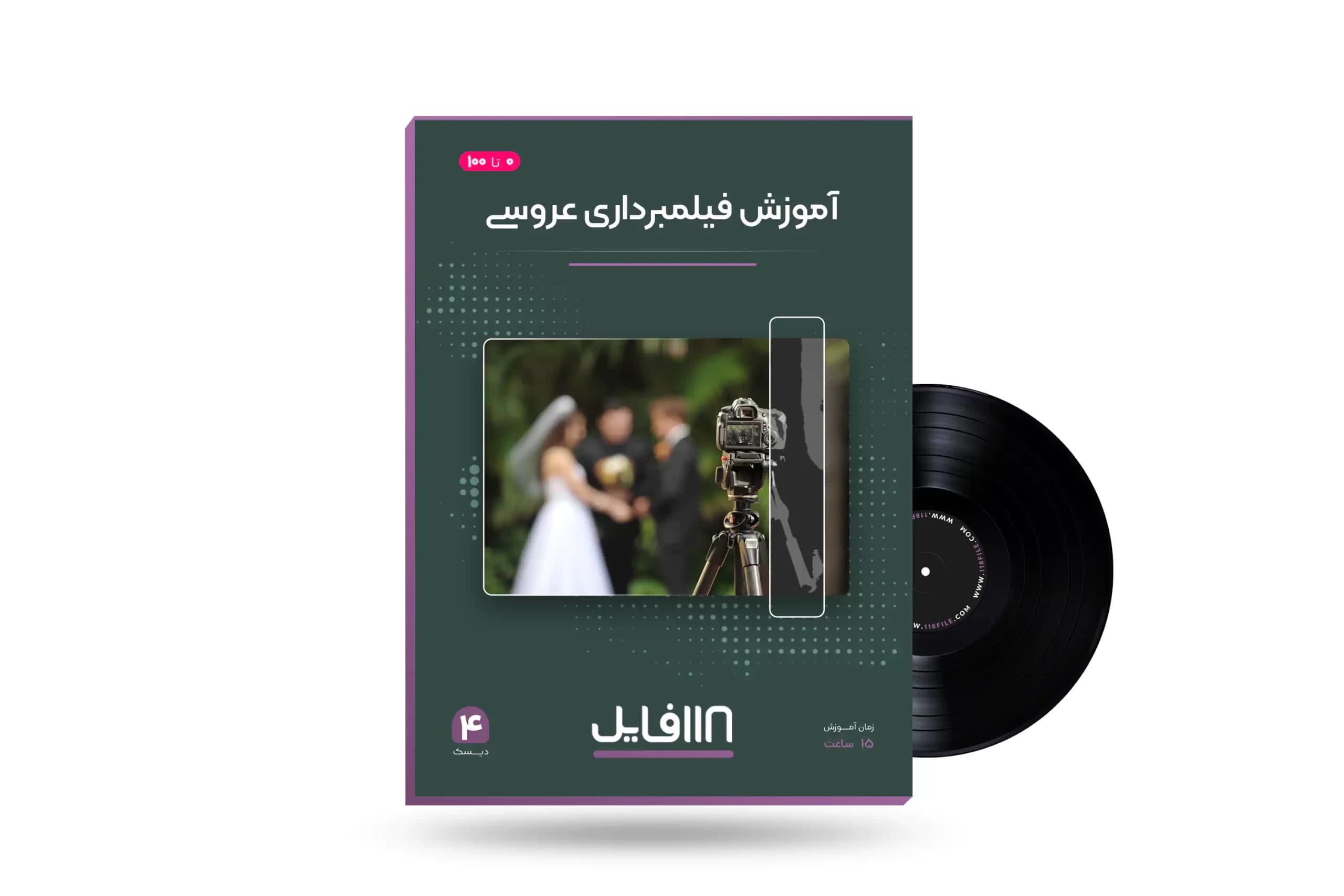 آموزش فیلمبرداری عروسی