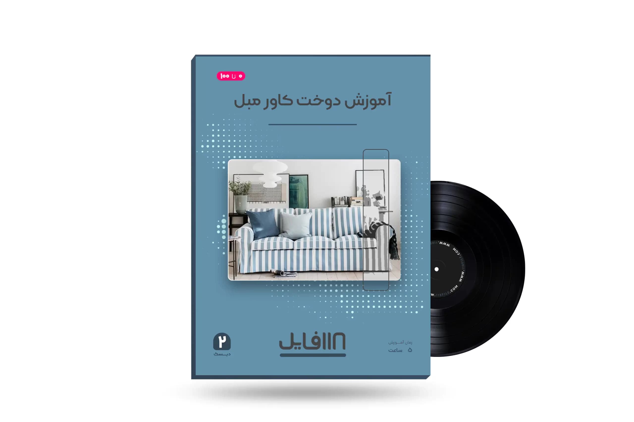 آموزش دوخت کاور مبل — تصویر ۵