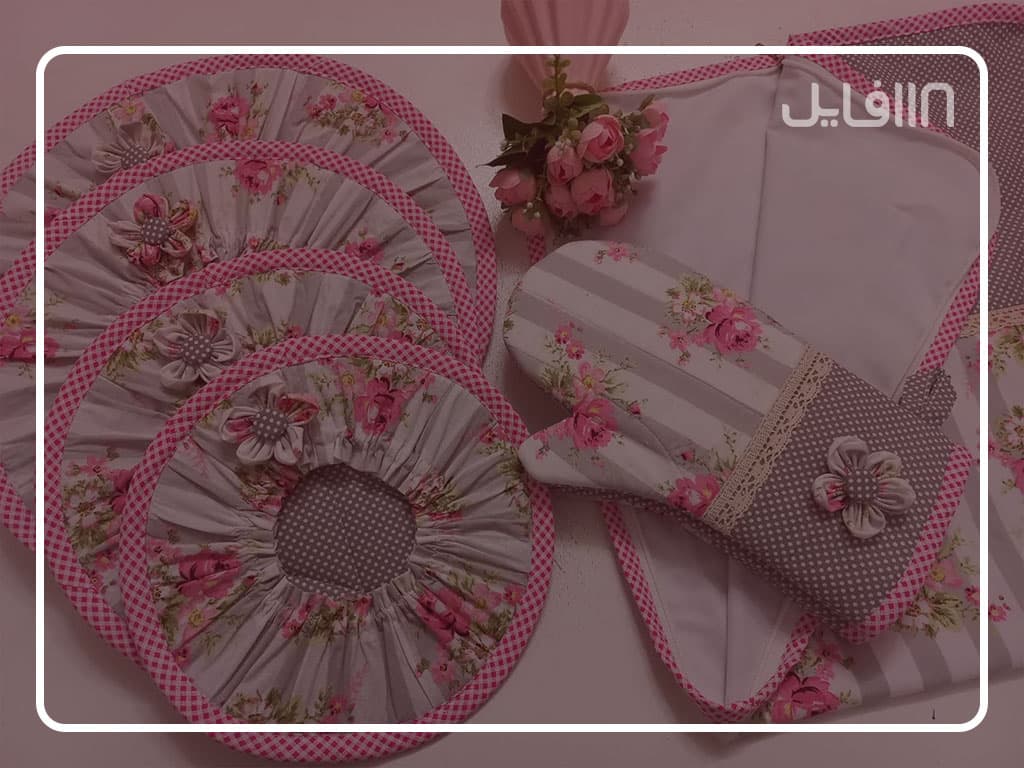 آموزش دوخت سرویس آشپزخانه — تصویر ۸