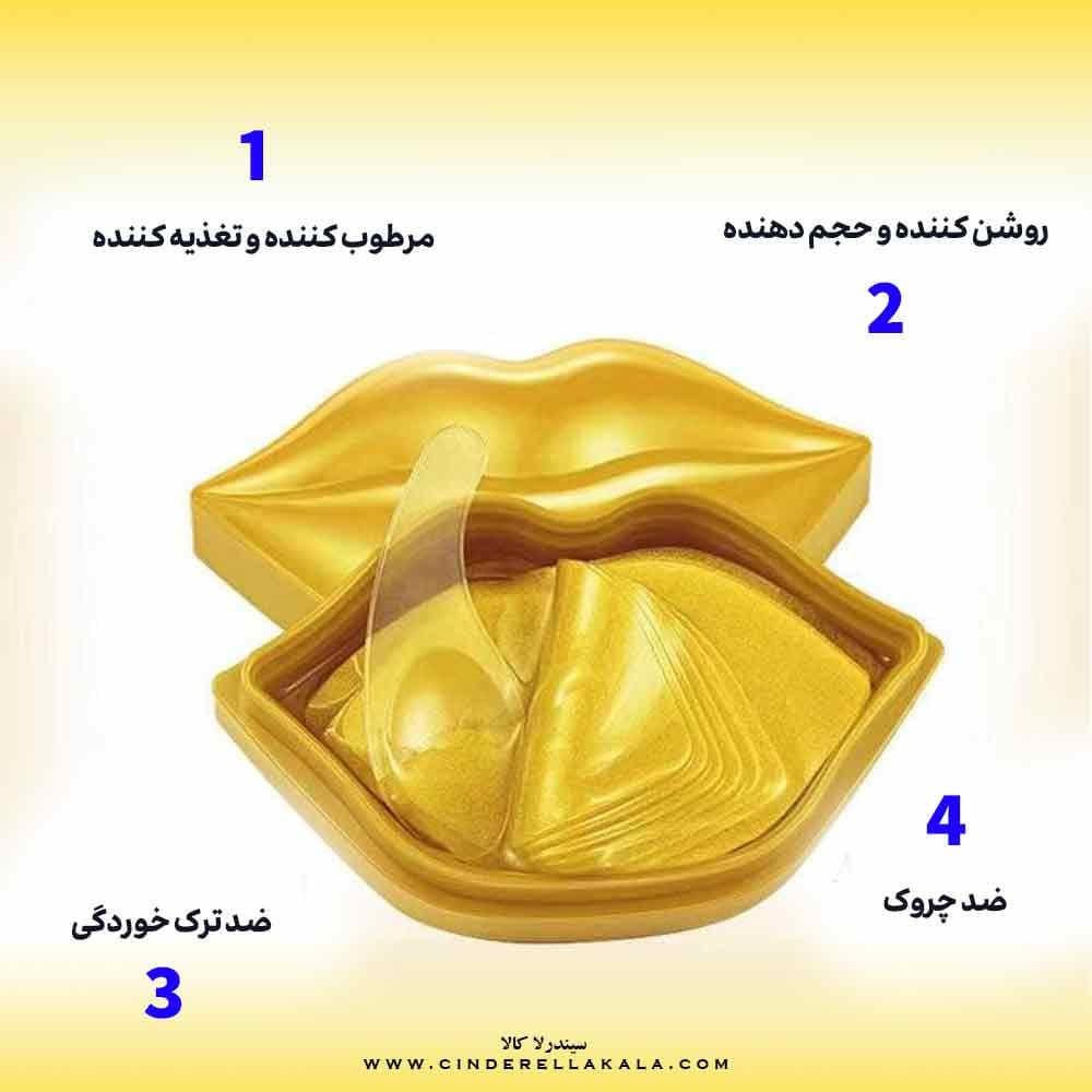 ماسک لب طلا گوانجینگ — تصویر ۴