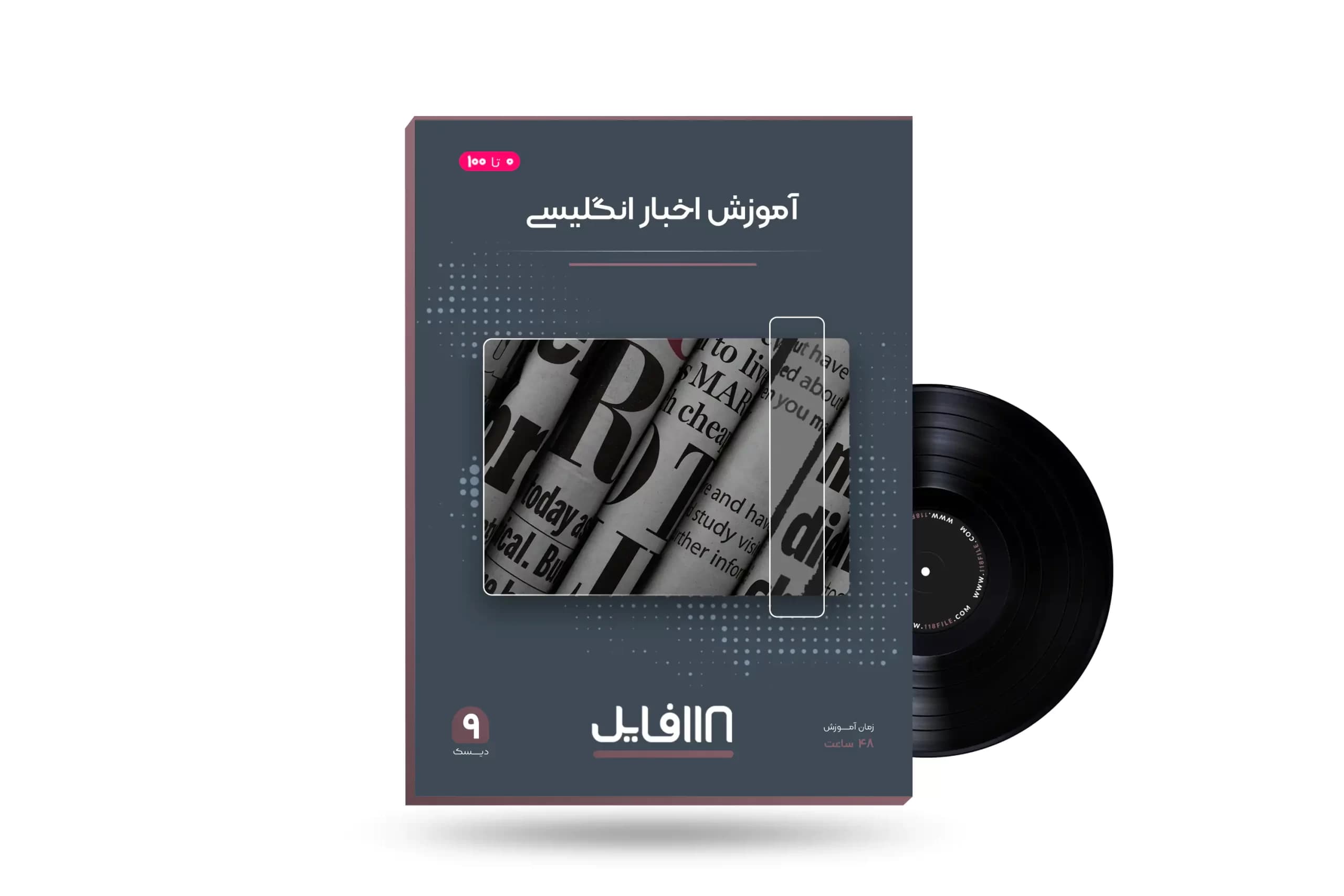 آموزش اخبار انگلیسی