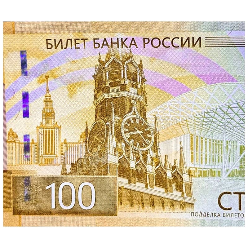 اسکناس 100 روبل روسیه 2022 — تصویر ۵