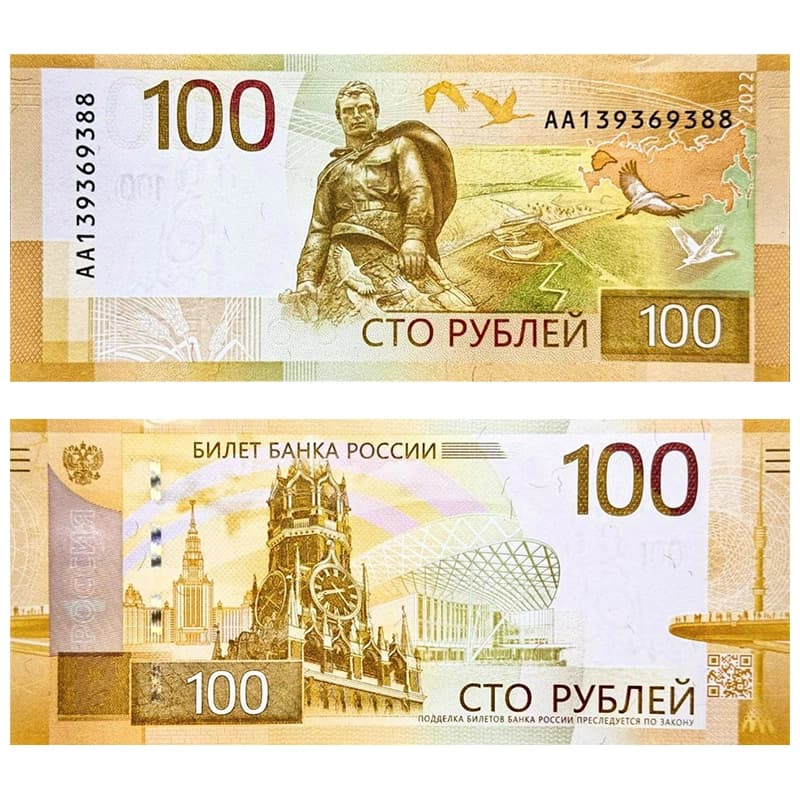 اسکناس 100 روبل روسیه 2022 — تصویر ۳