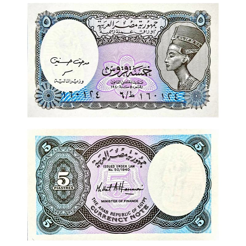 اسکناس 5 قروش مصر 1940 — تصویر ۳