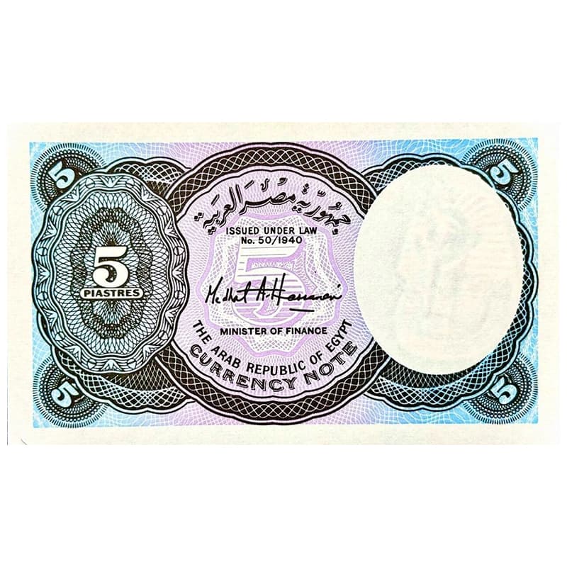 اسکناس 5 قروش مصر 1940 — تصویر ۲