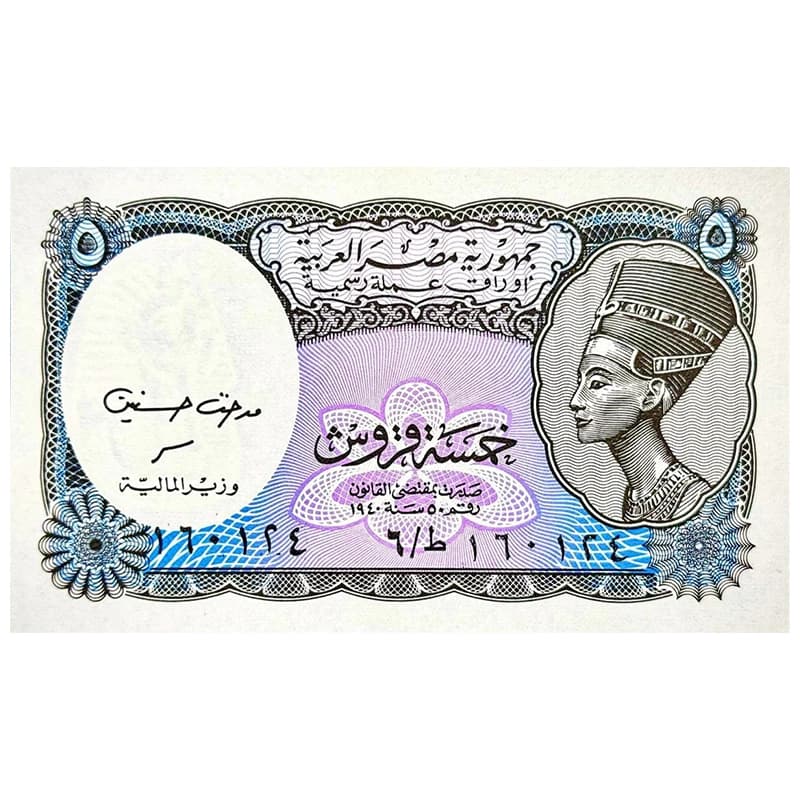 اسکناس 5 قروش مصر 1940