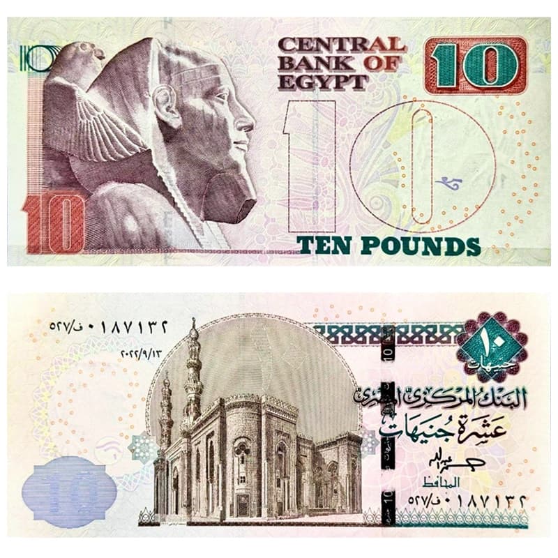 اسکناس 10 پوند مصر 2020 — تصویر ۳