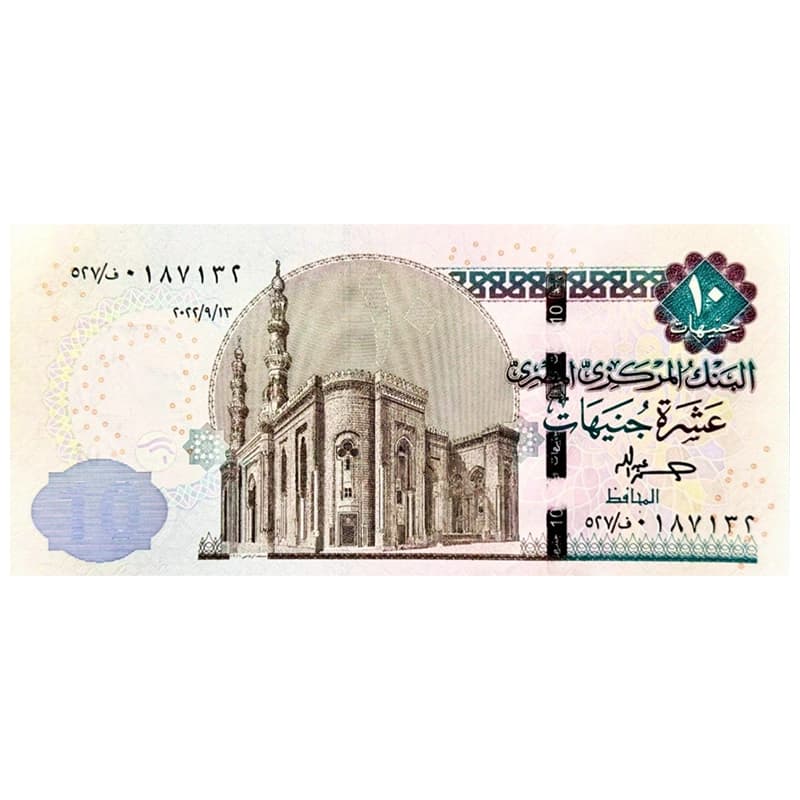 اسکناس 10 پوند مصر 2020 — تصویر ۲