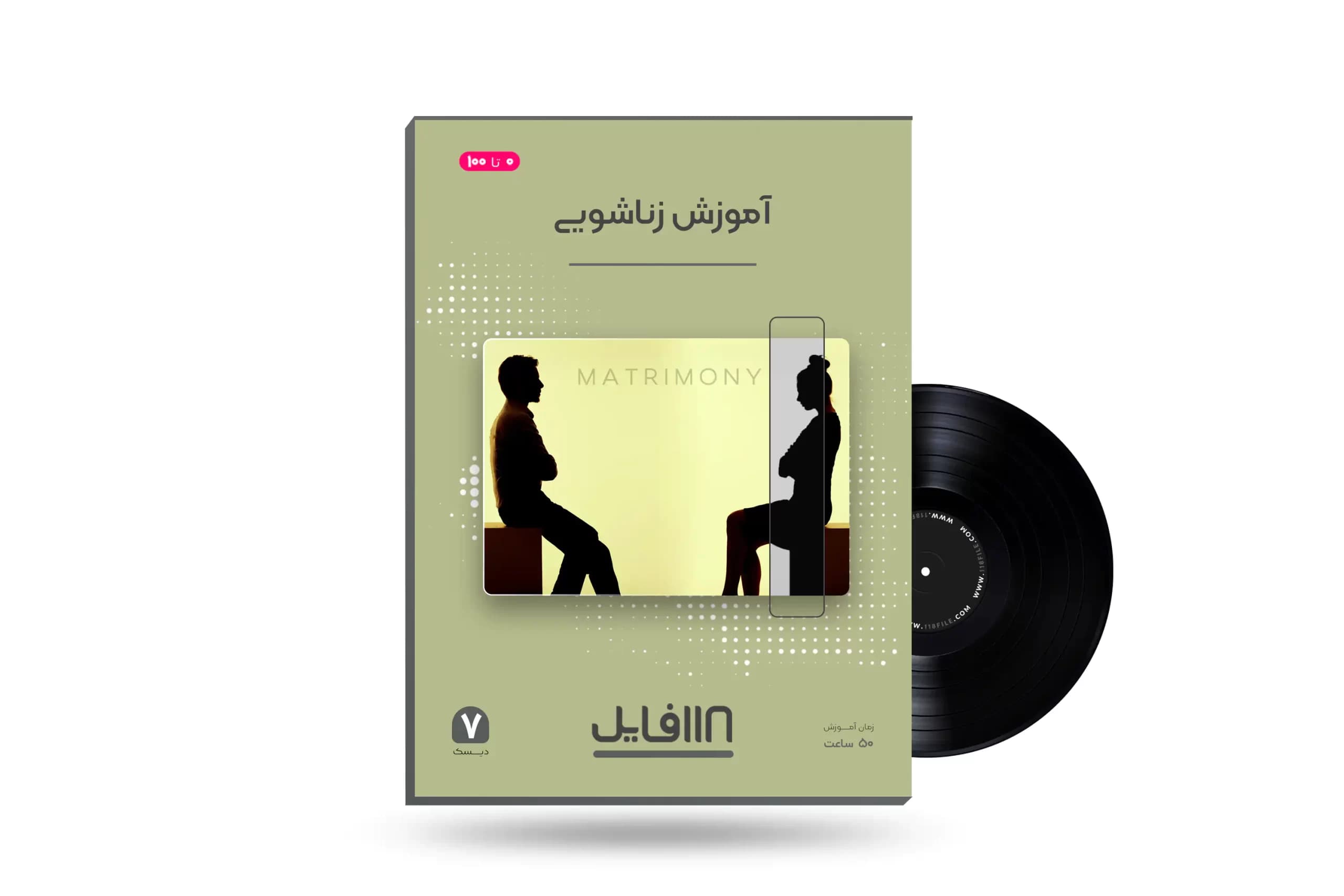 آموزش زناشویی