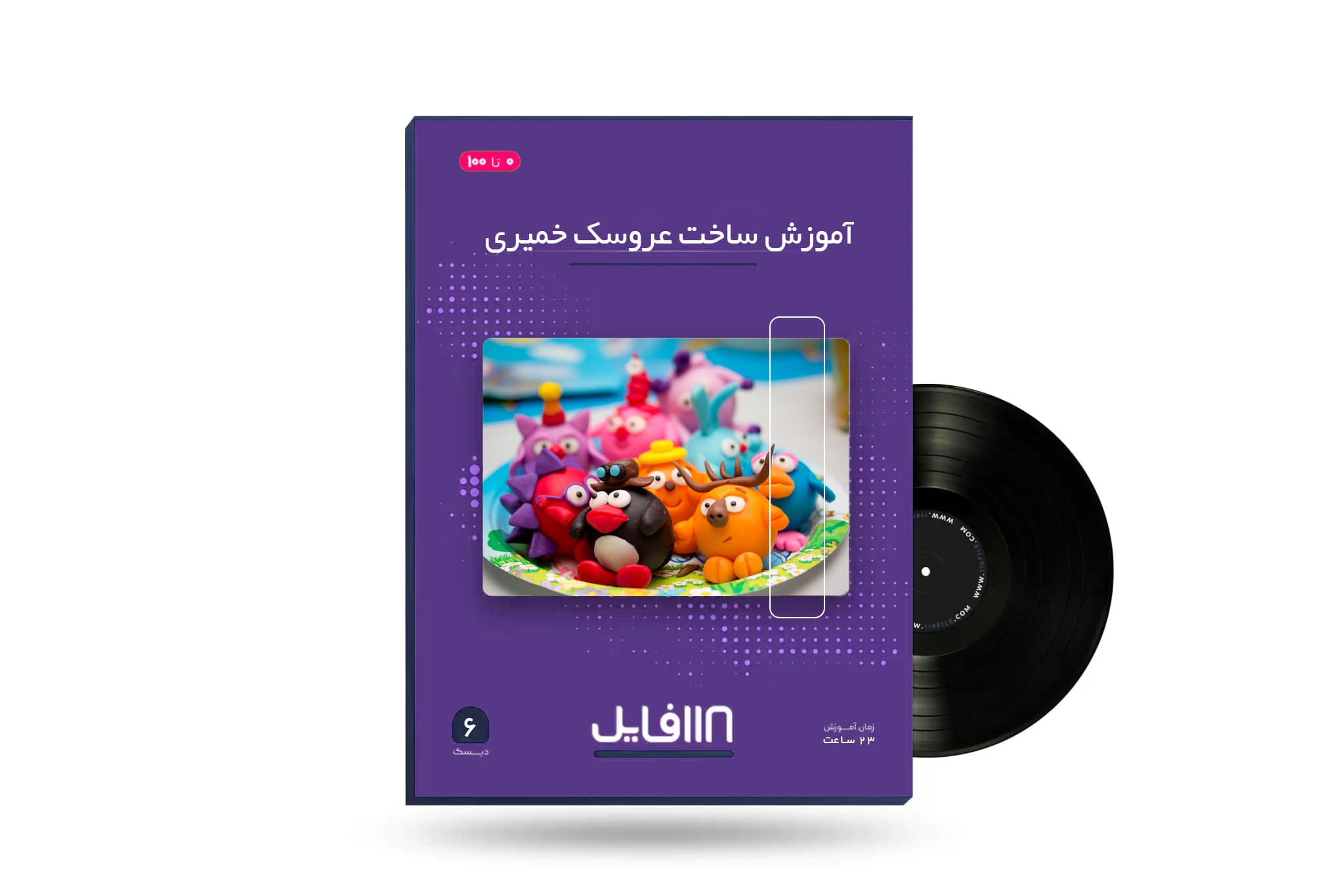 آموزش صفر تا صد عروسک خمیری و پلیمری و چینی با قالب
