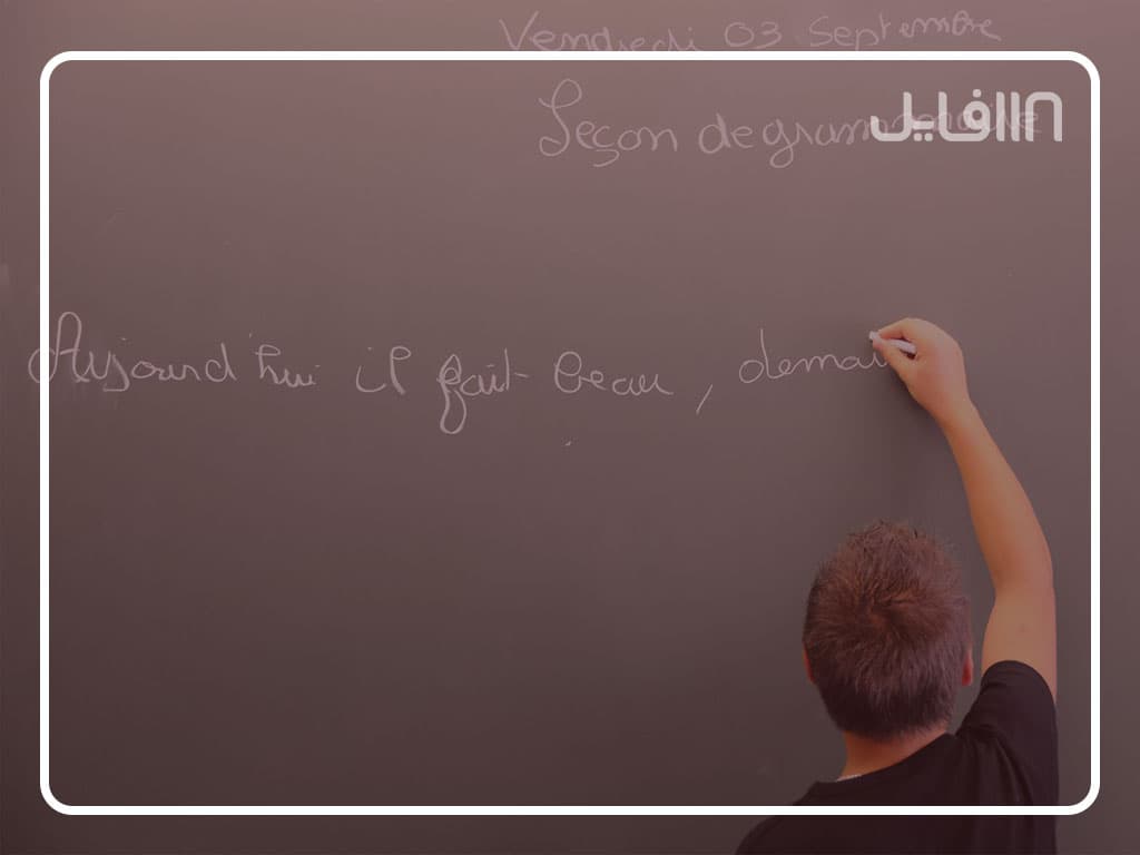 آموزش زبان فرانسه مکالمه — تصویر ۲
