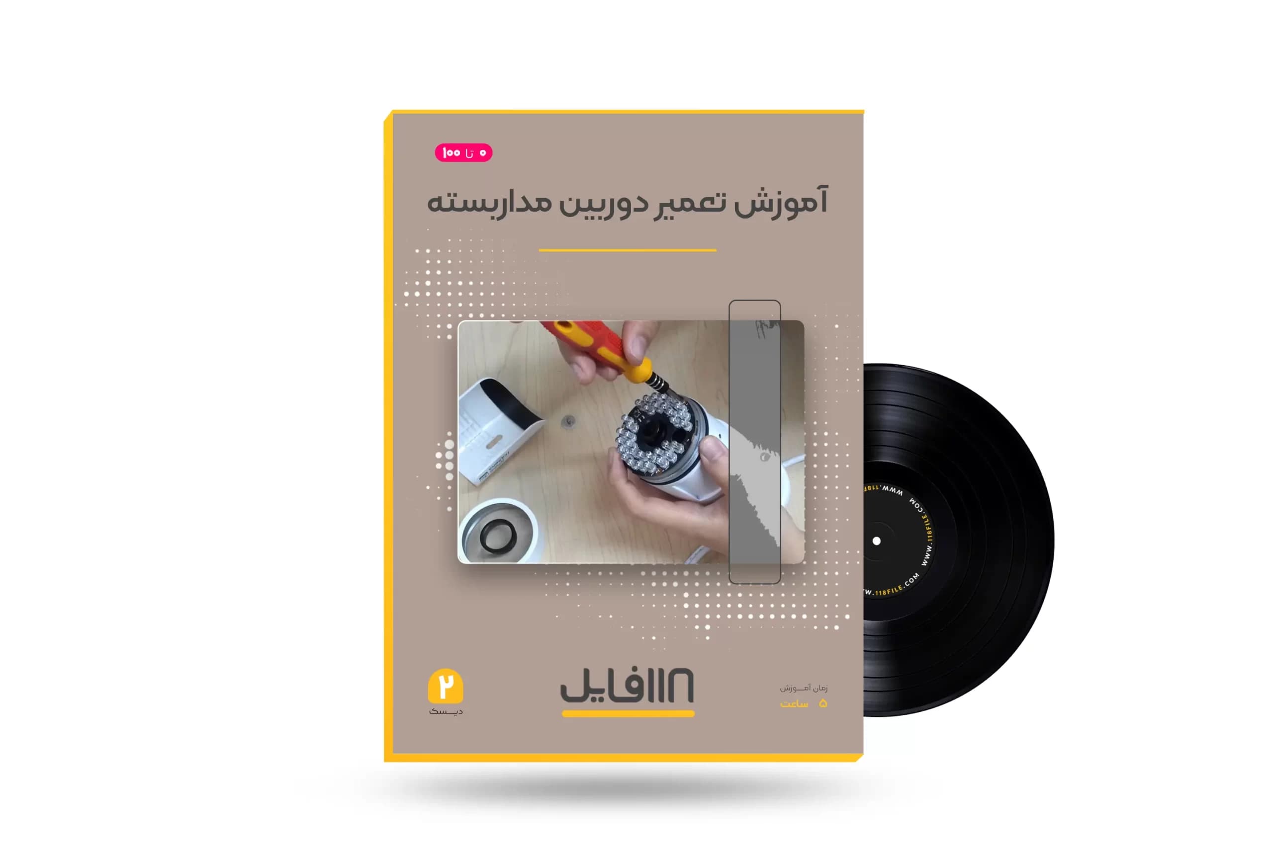 دوره آموزش تخصصی نصب و تعمیر دوربین مداربسته+مدرک معتبر — تصویر ۵
