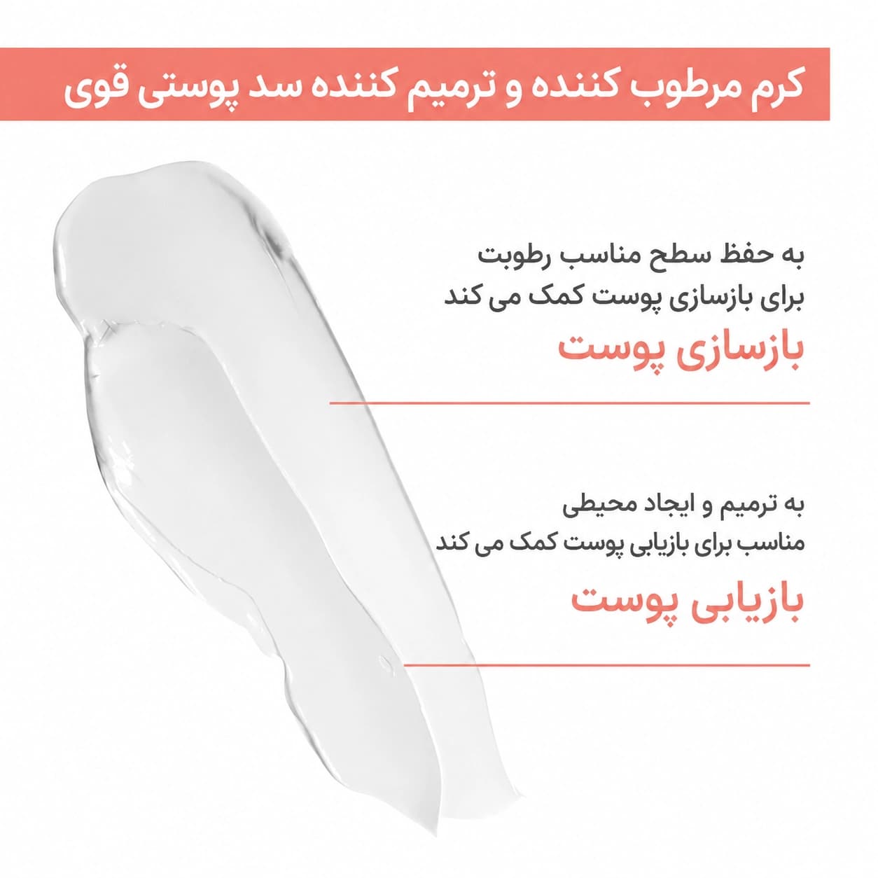 کرم ترمیم کننده سیکالفیت پلاس 40 میل اون ( Avene ) — تصویر ۱۰