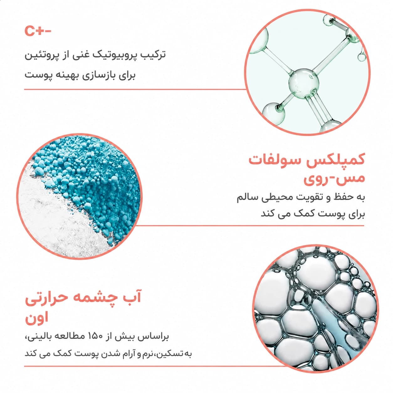 کرم ترمیم کننده سیکالفیت پلاس 40 میل اون ( Avene ) — تصویر ۱۱